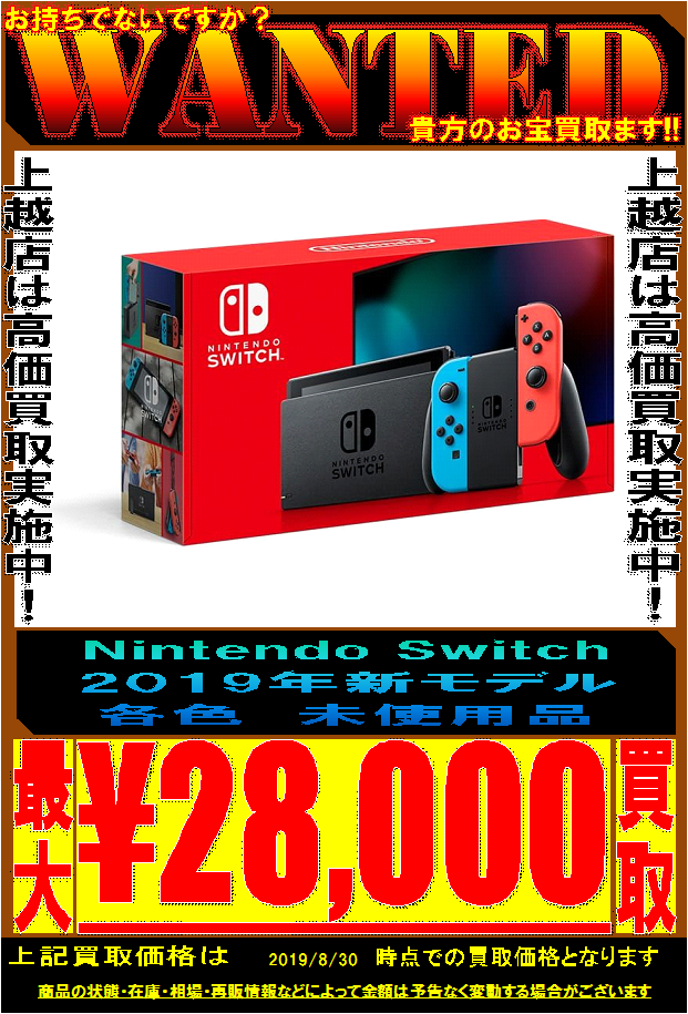 ゲームコーナーよりお知らせ！8/30其の弐！ | おたちゅう上越店（旧  