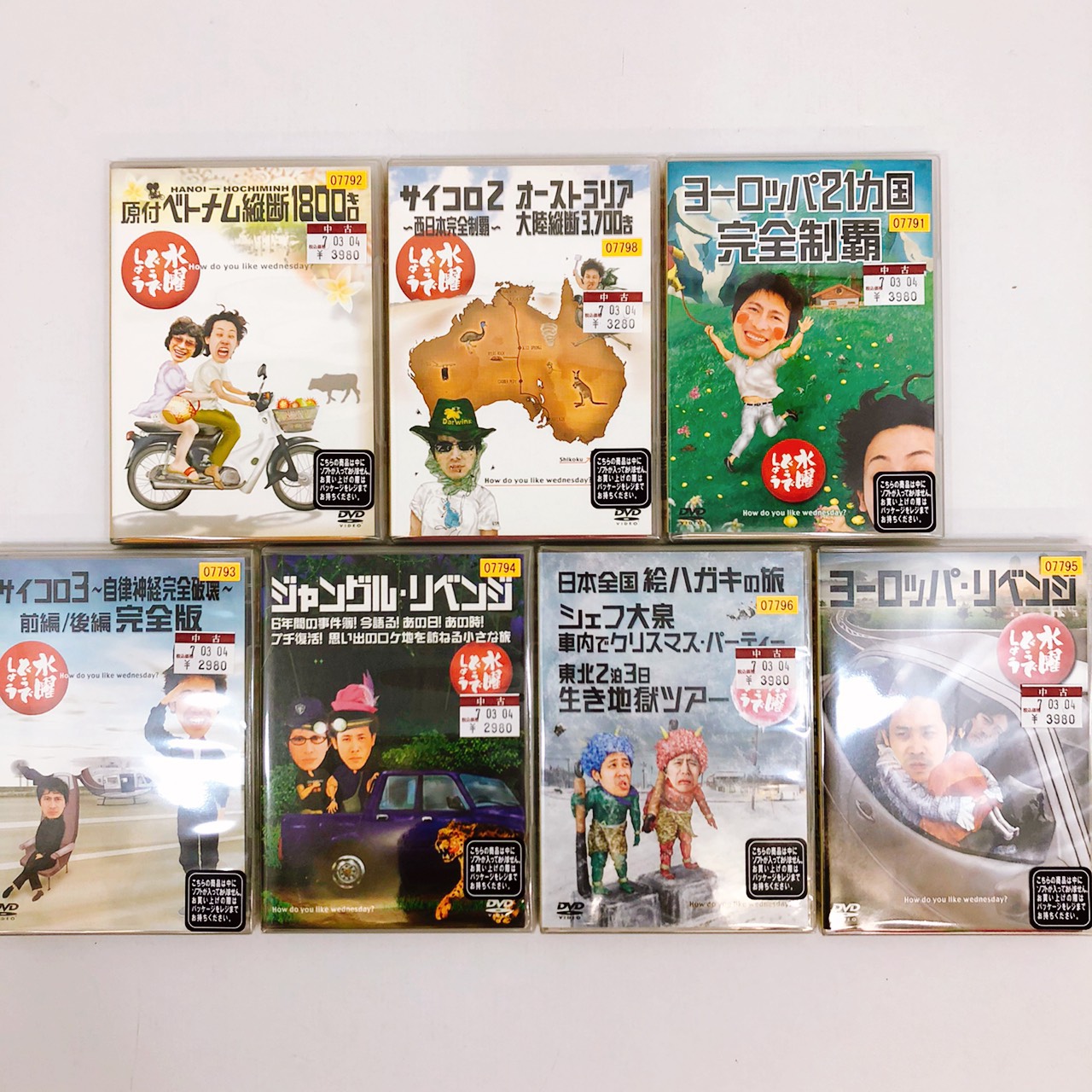 4/9☆水曜どうでしょうシリーズDVD多数入荷しました！☆ | おたちゅう ...