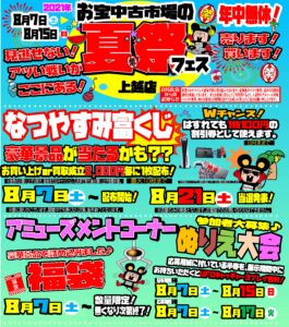 ★アミューズメントコーナーぬりえ大会　応募期間★