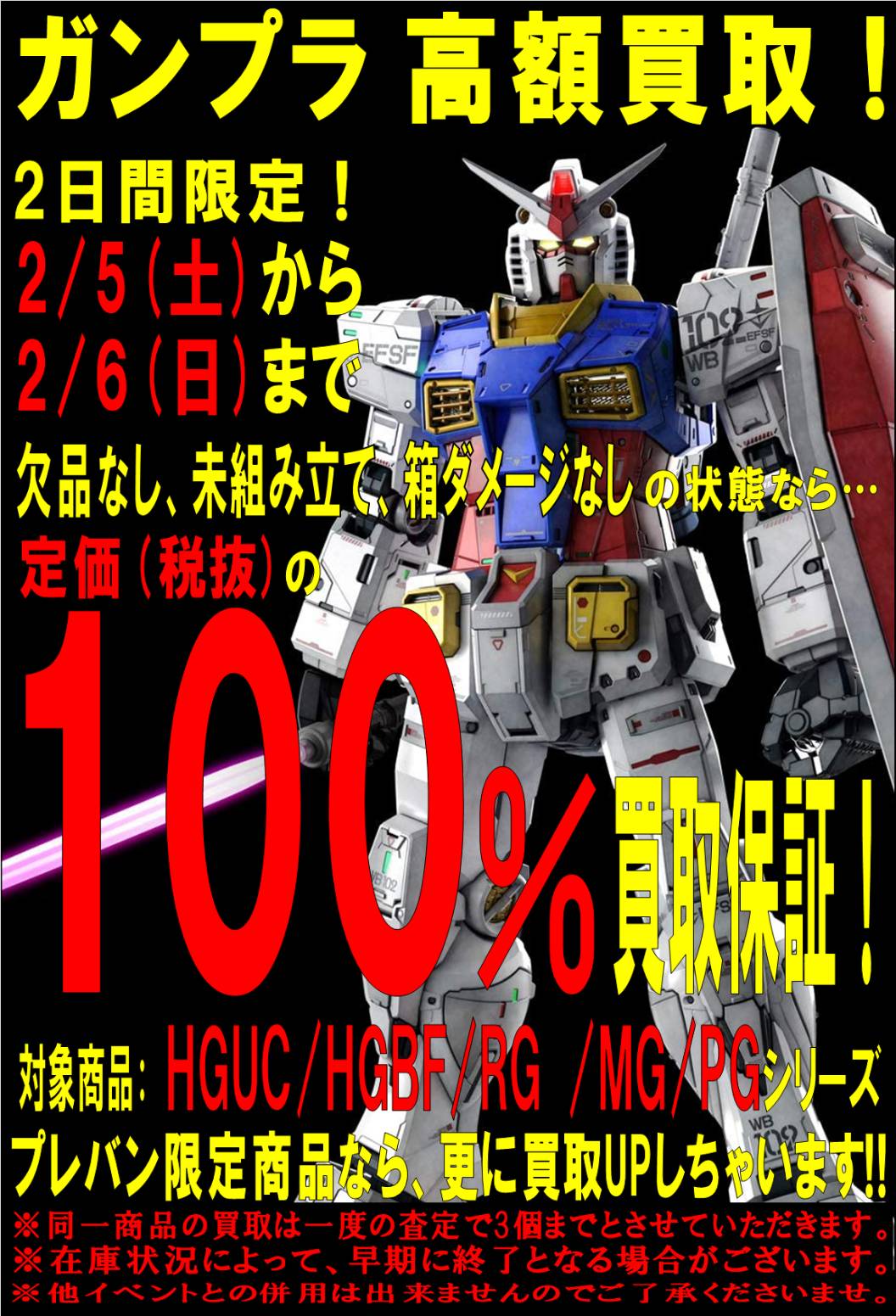 ガンプラ色々売ります〜ほぼ定価合計10000円でも〜 - 神奈川県の家具