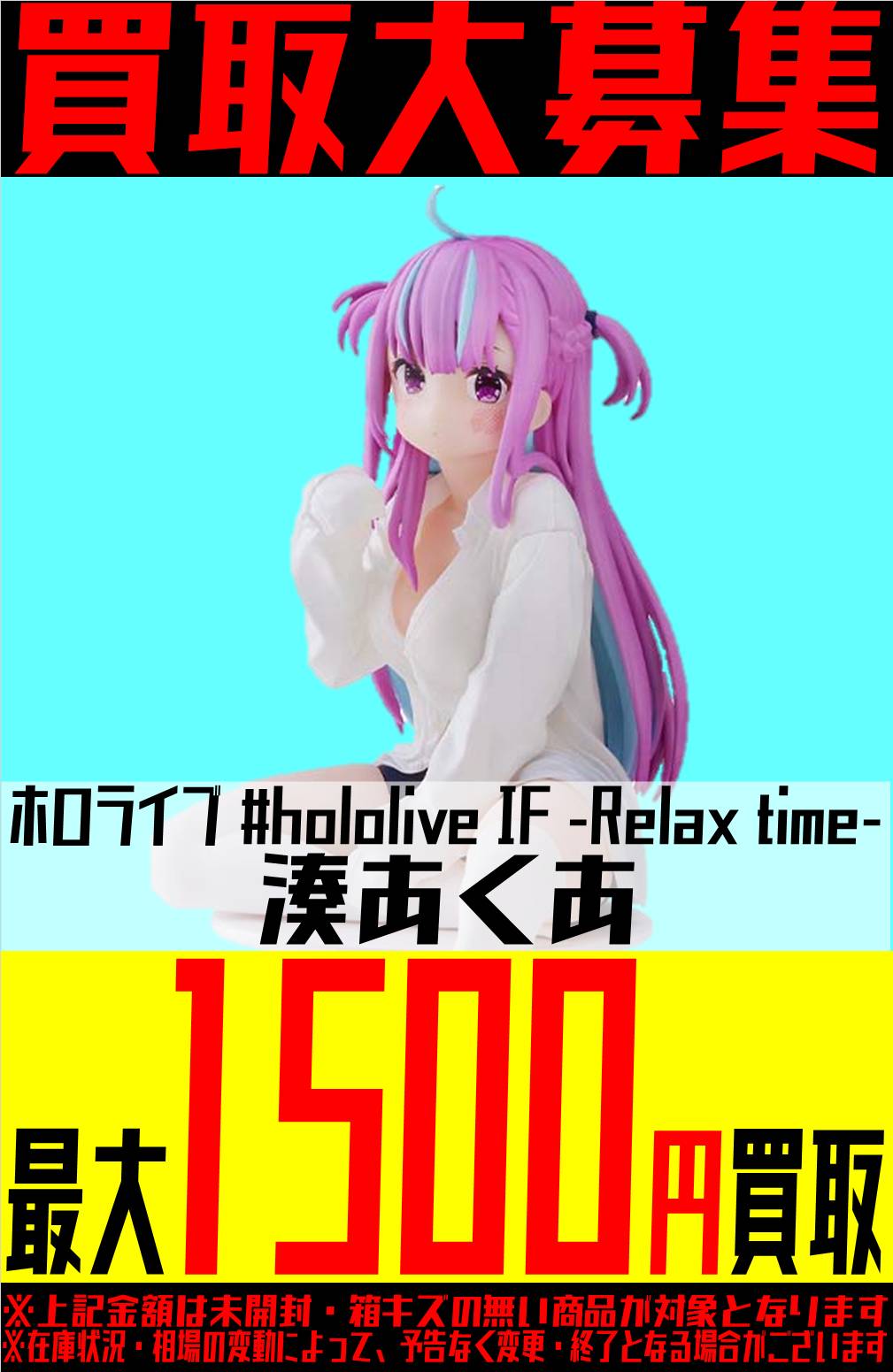 高質 ホロライブ Relax time 3種セット 未開封品 fawe.org