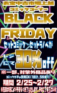 ★セットコミック・セットラノベSALE★