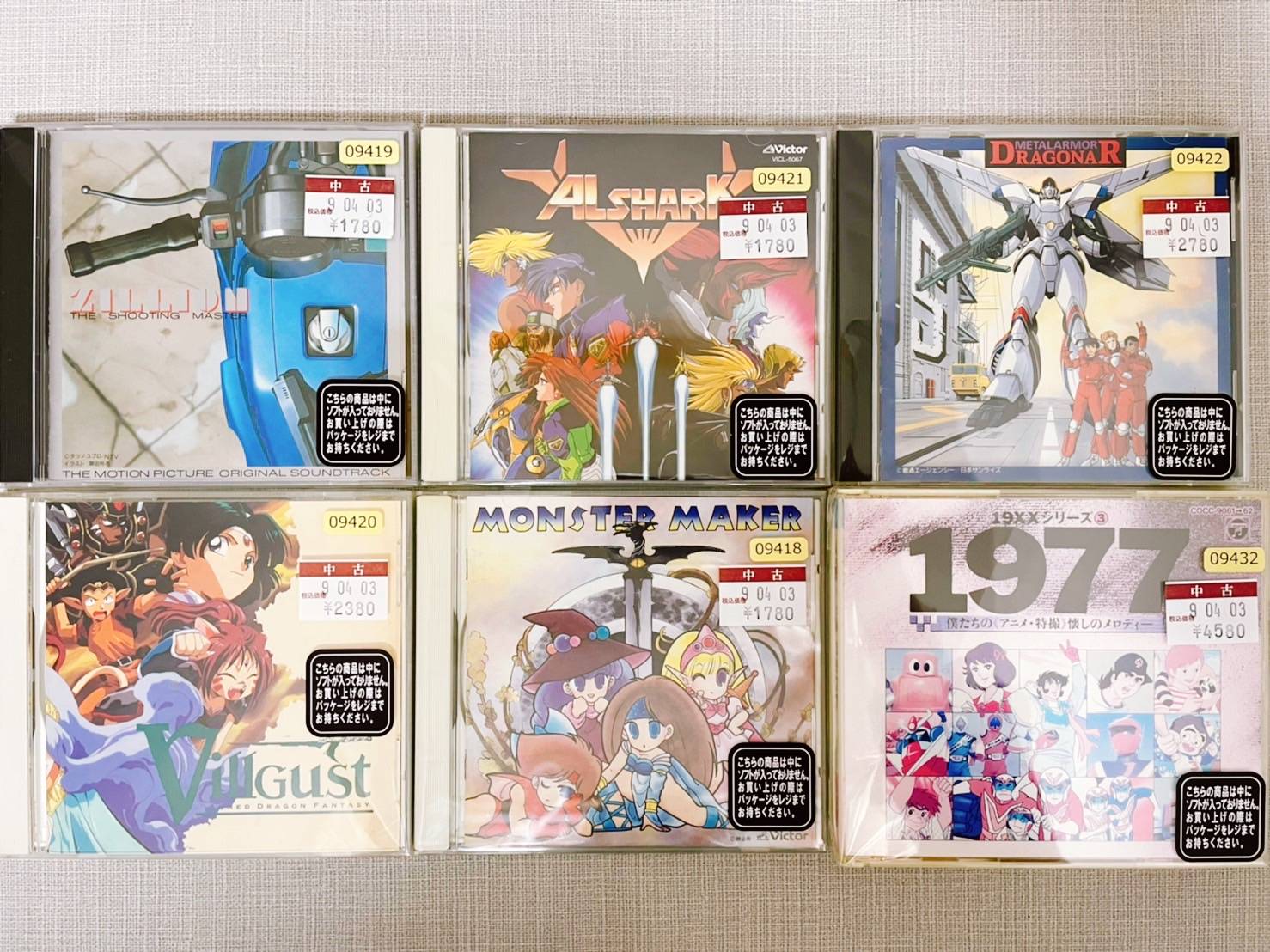 ◇お宝希少CD『ウルトラマン オーブ コンプリートサウンドトラック