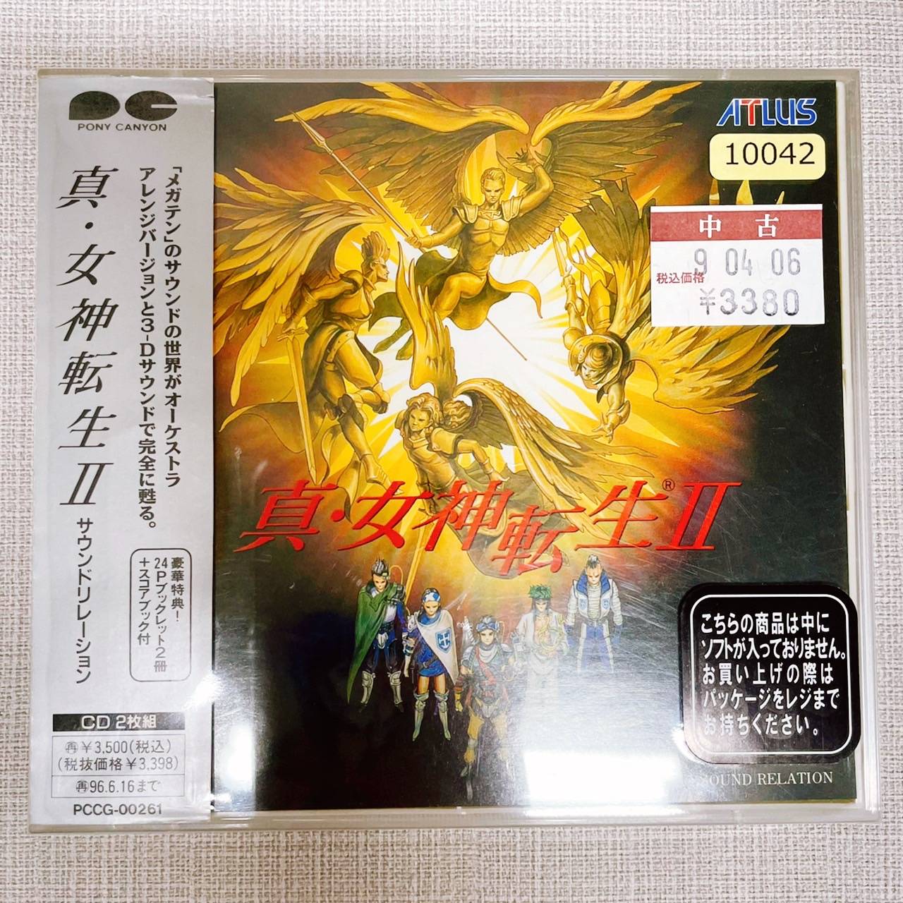 CD】真・女神転生Ⅱサントラ、歌い手系CD入荷情報！ | おたちゅう上越店（旧お宝中古市場）