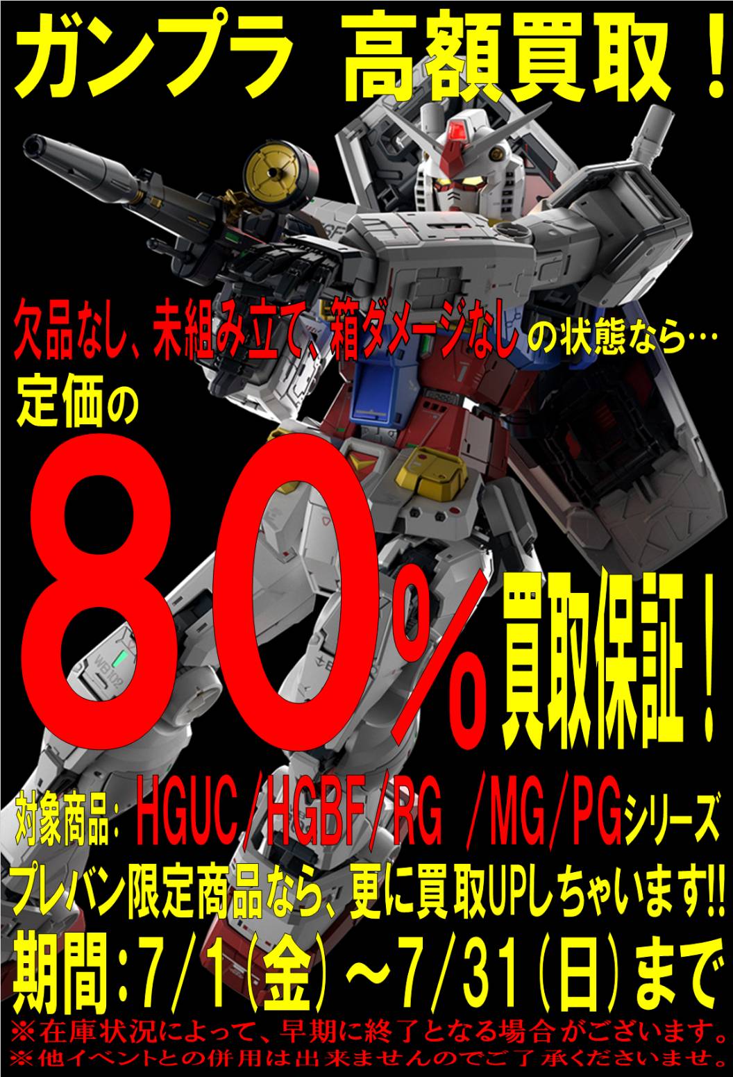 直販割引っ越しするので売ります その他