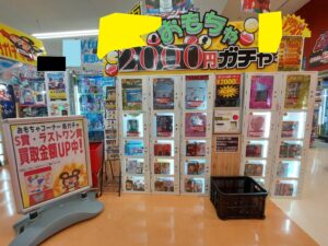 ★おもちゃ2000円ロッカーガチャ上位賞買取金額アップ★