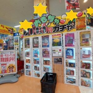 ★おもちゃ2000円ロッカーガチャ 上位賞買取金額アップ・買取プラスアップ★