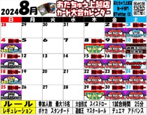 ■カード大会：ポケカエクストラバトルの日■