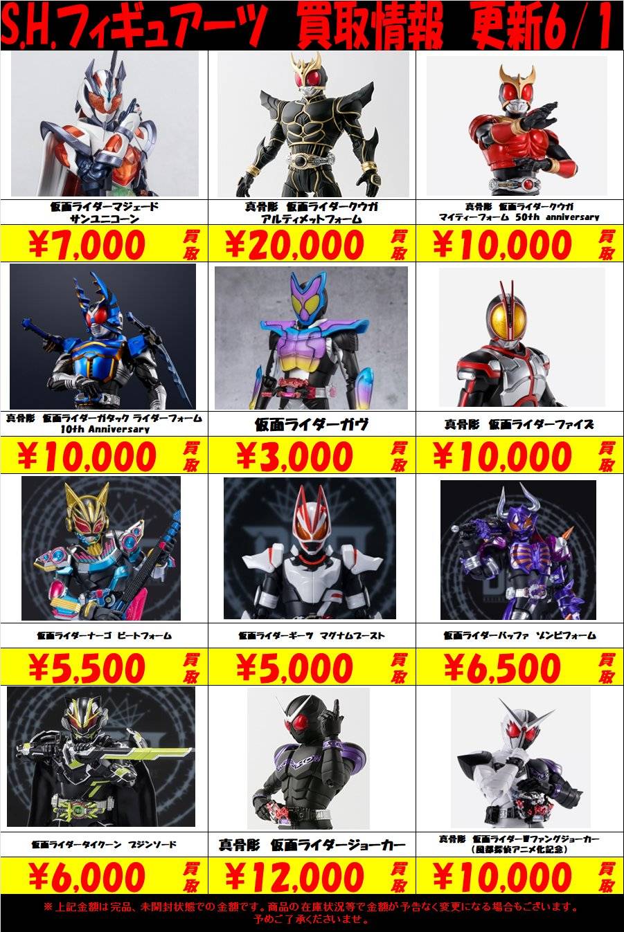 おもちゃ 特撮仮面ライダー系 CSMコンプリートセレクションモ