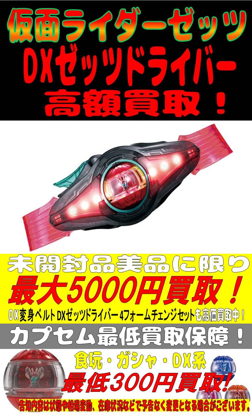 おもちゃ 特撮仮面ライダー系 CSMコンプリートセレクションモ